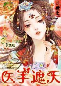重生之医手遮天完整版视频