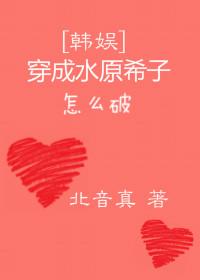 19. 穿成kiko怎么破[娱乐圈