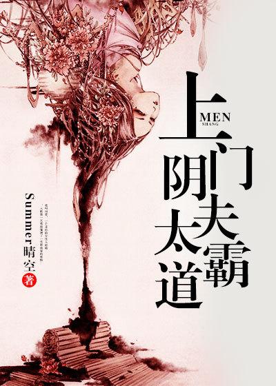 上门覇胥