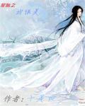 星际美苏文