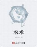 农村的拼音