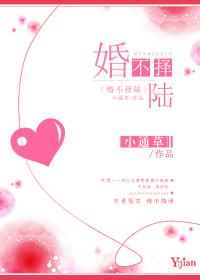 婚不择食总裁温柔点