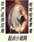 农产品供应商不提供营业执照