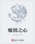 魔创里什么蓝莲在哪里