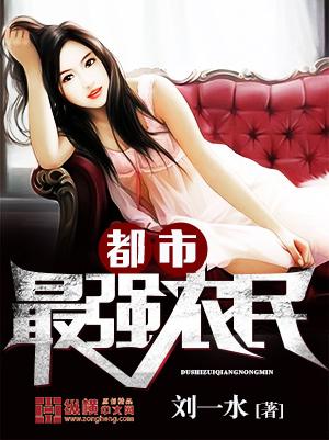 最强农民在都市林凡