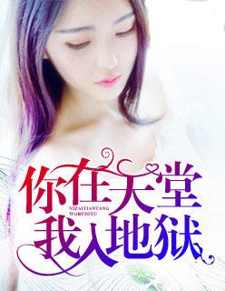 我入地狱 慕寒