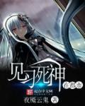 都市从死神签到开始笔趣阁