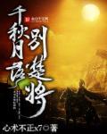 千秋月落别楚将歌词