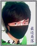 角落窗边