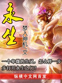 永生电器