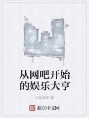最强娱乐系统林岩
