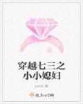 穿越七零之小小媳妇