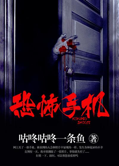 恐怖手机游戏推荐单机
