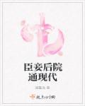 我家后院通现代[七零