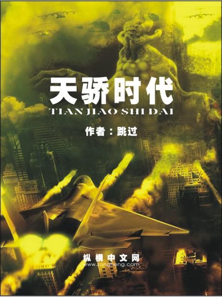 天骄企业