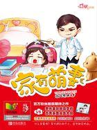 家有萌妻之嫁给郁txt