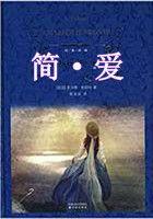 简·爱第一章读书笔记