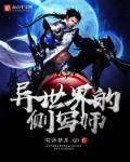 异世界迷宫3