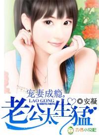 宠妻成瘾老公要抱抱