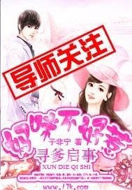 妈咪萌宝寻爹启事全文免费阅读