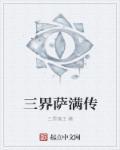 tbc萨满三系