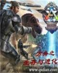 方舟生存进化安装