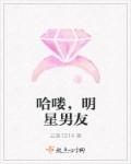 明星主动找男友