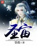 宝莲灯同人) 清幽冷月