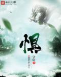 惧是什么意思