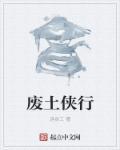 废土行者尖刀