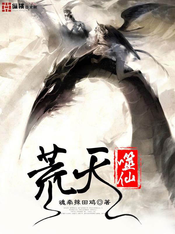 一念吞天全文免费阅读凌峰