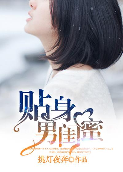 进击的男神荷风渟