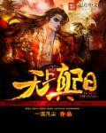 无上真人是谁