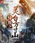 灵台方寸山有什么隐喻
