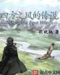 四方之风的记忆买吗