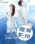 腹黑影帝吃掉