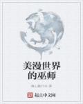 美漫世界里的巫妖王