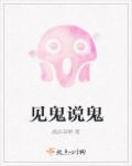 见鬼了意思