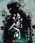 鬼影人间贴吧