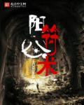 阴阳术符咒