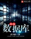原神数据库攻略