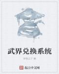 武界论坛