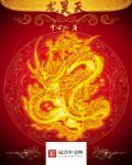 龙昊天和猫成成接吻图片