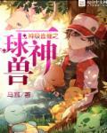 直播神兽
