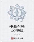 使命召唤手游神仙