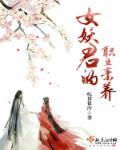 女妖族都有哪些妖