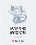 王者荣耀0铭文打野英雄