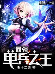 超级单兵全文阅读