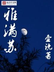 雅满苏镇有宾馆吗