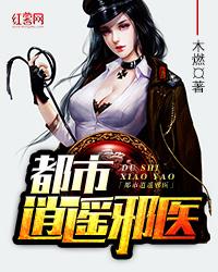 都市逍遥邪医赵潇有几个女人是谁